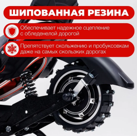 Электроснегокат BARS Arctic 2.0 красный