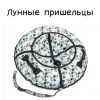 Тюбинг "Стандарт" (до 100 кг)